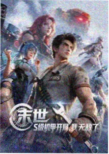 神精榜漫画主角小琥